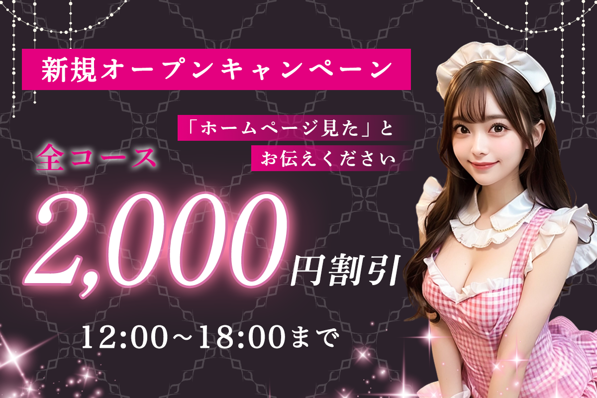 キャンペーンバナー